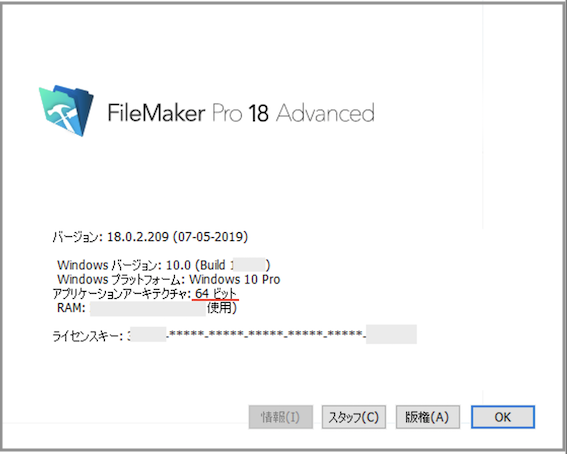 令和対応のソフトウェアアップデートが出揃いました（FileMaker 15〜17